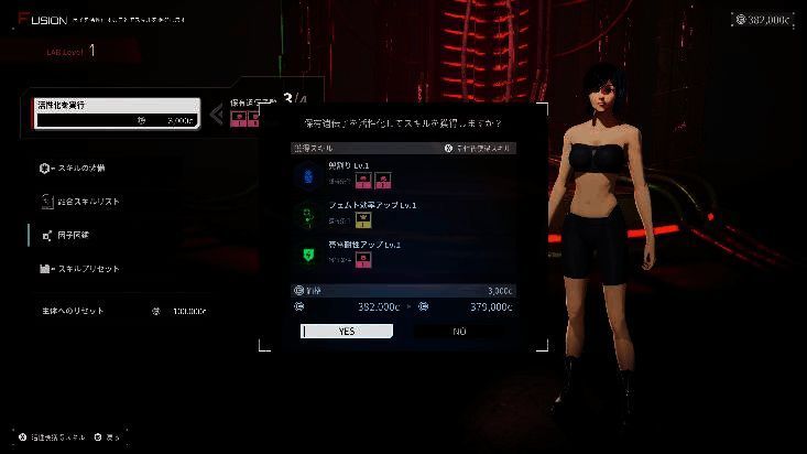 《机甲战魔神话之裔》融合系统画面2