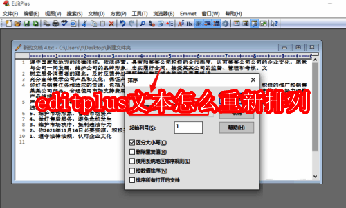 editplus软件界面相关图片