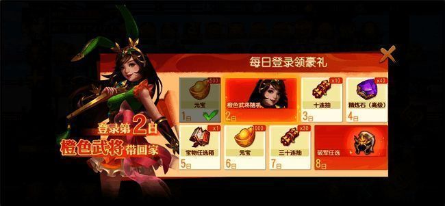 《三国杀名将传H5》丰厚新手福利画面