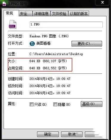 查看图片大小界面图