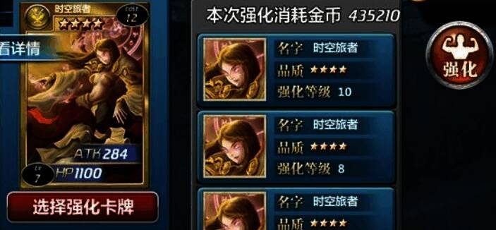 魔卡幻想强化相关图片