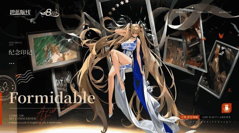 《碧蓝航线》七周年主题换装礼盒宣传图