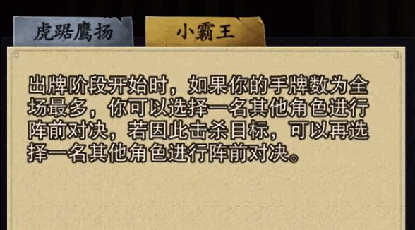 代号杀孙策虎踞鹰扬技能图片