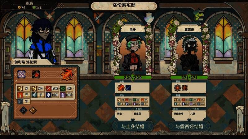 《骰子骑士录》家族画面