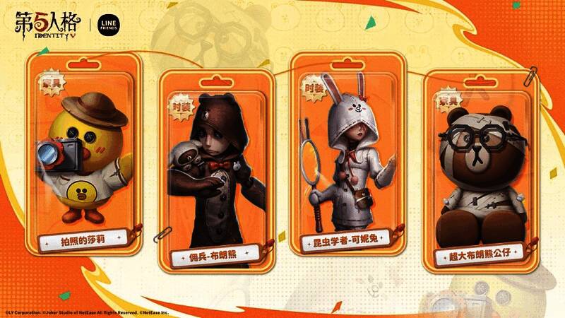 第一弹联动返场商品展示图