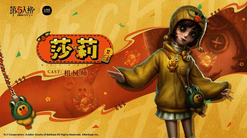 联动活动第二弹商品展示图1