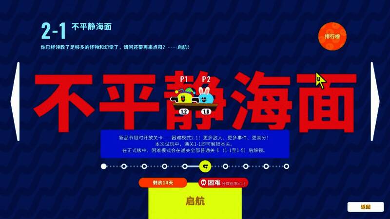 《枪豆人》游戏画面1