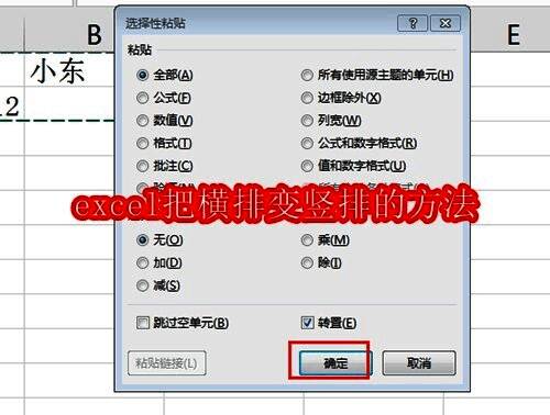 Excel软件界面示例图