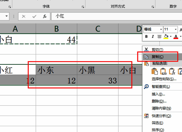 选中数据区域并右键选择复制操作图