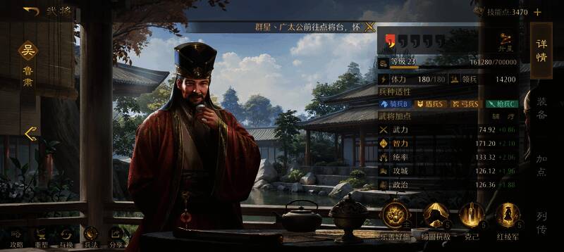 九牧之野吴国恢复弓阵容相关图片4