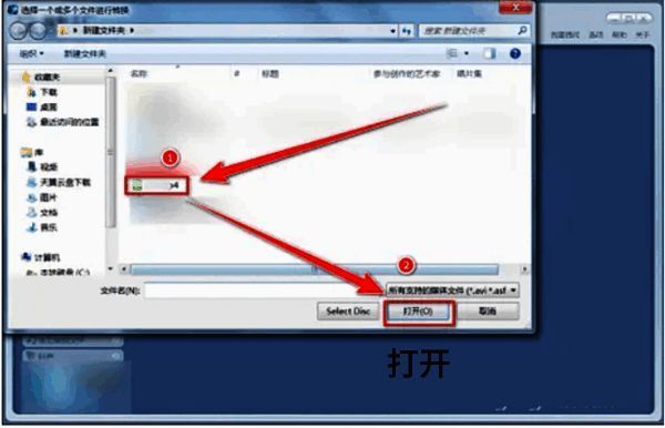 选择视频文件窗口界面图