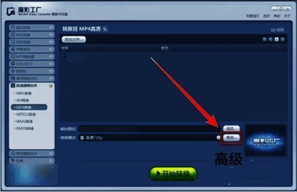 点击高级按钮界面图