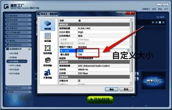 输入尺寸数值并确定界面图