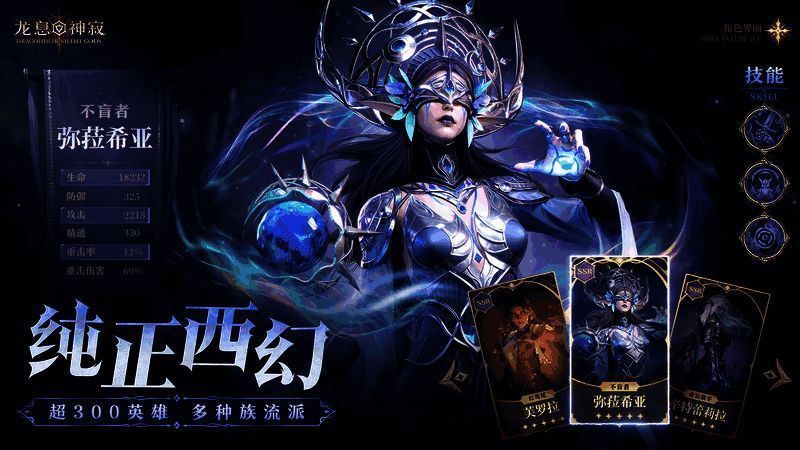 《龙息:神寂》S2赛季相关画面1