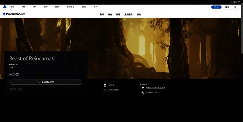 《轮回之兽》PS平台购买页面相关图片
