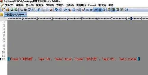 EditPlus主界面图