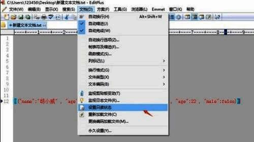 选择设置只读状态界面图