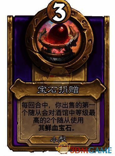 宝石捐赠饰品展示图