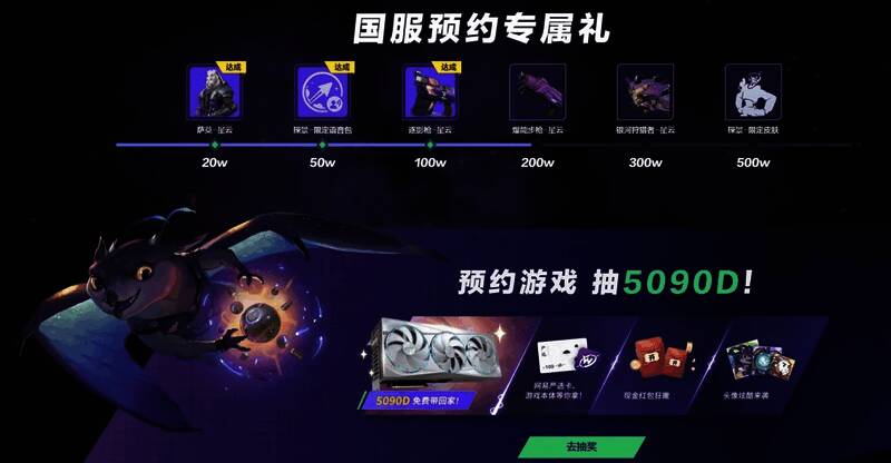 《无主星渊》相关宣传图2