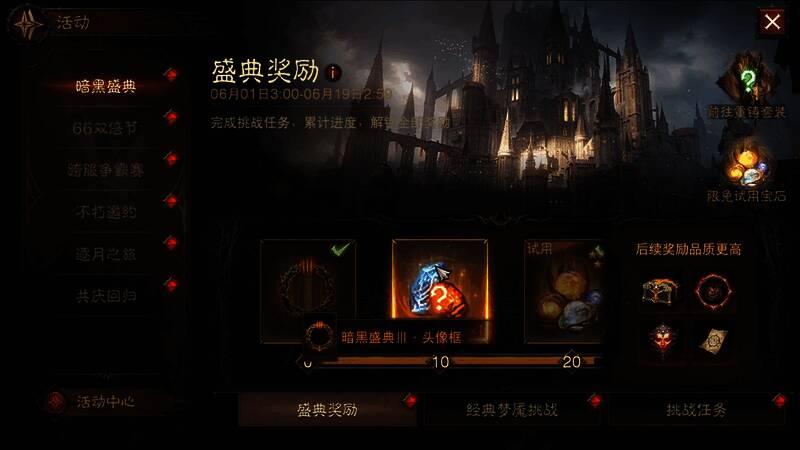 登录游戏领取周年福利界面