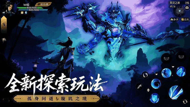 璇玑之境玩法宣传图