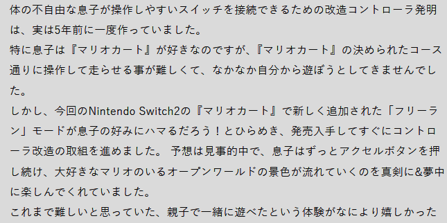 官方残疾人专用手柄