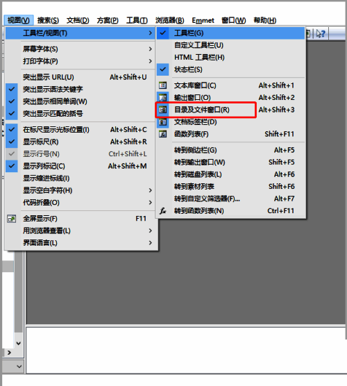 取消勾选目录及文件窗口选项界面图