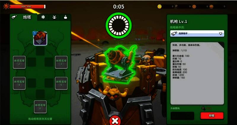 《开炮吧方舟》炮塔展示图