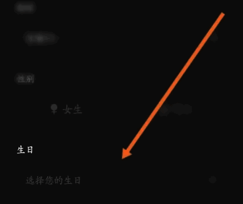 百视TV输入个人信息修改界面图
