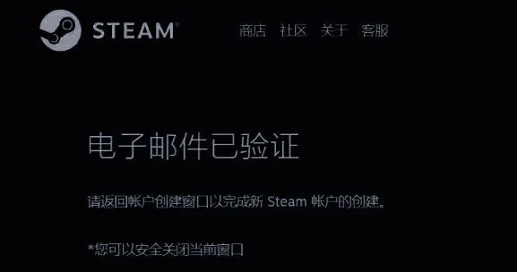 Steam账户安全设置页面