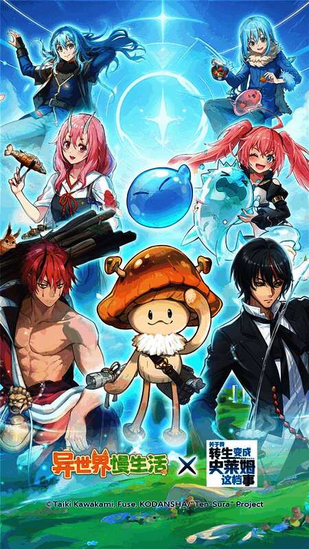 《关于我转生变成史莱姆这档事》联动角色形象