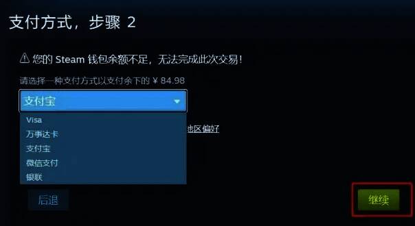 Steam退款申请相关图片