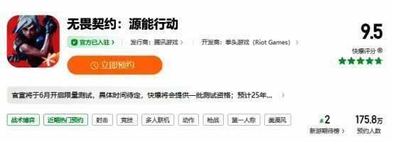 无畏契约手游好评截图