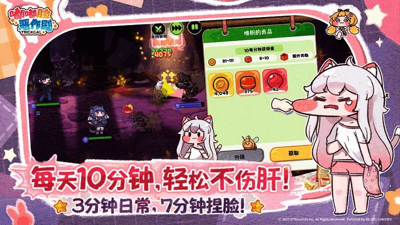 《嘟嘟脸恶作剧》游戏画面4