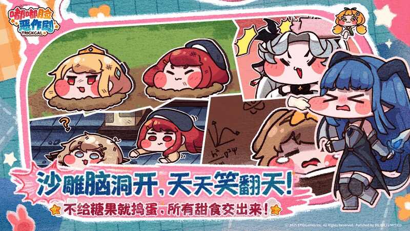 《嘟嘟脸恶作剧》游戏画面6