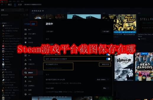 Steam游戏平台相关图片