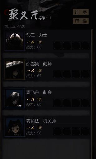 力士技能展示图3