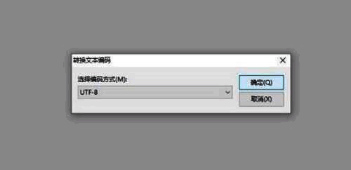 点击确定保存的界面图片