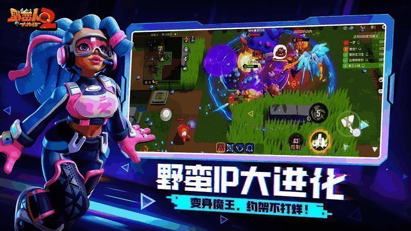 《野蛮人大作战2》3v3v3对战场景