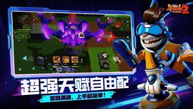 《野蛮人大作战2》技能盲盒展示