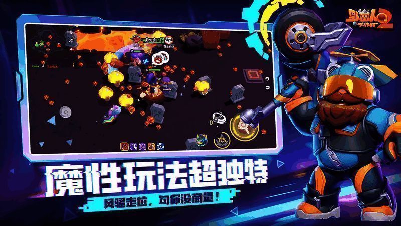 《野蛮人大作战2》6v6船长勾勾勾玩法场景