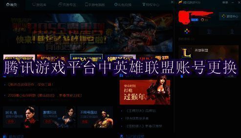 TGP腾讯游戏平台展示图