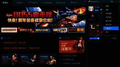 TGP切换用户界面图