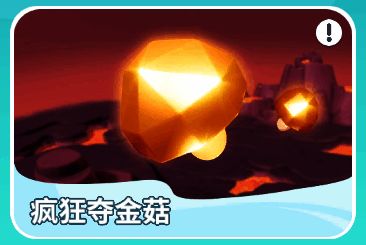 《野蛮人大作战2》船长勾勾勾玩法