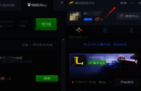 点击菜单操作界面图