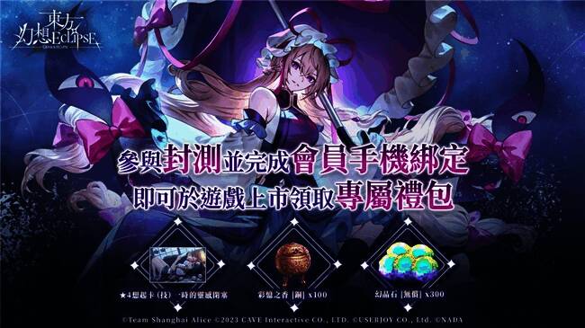 《东方幻想ECLIPSE》资源获取相关图片1