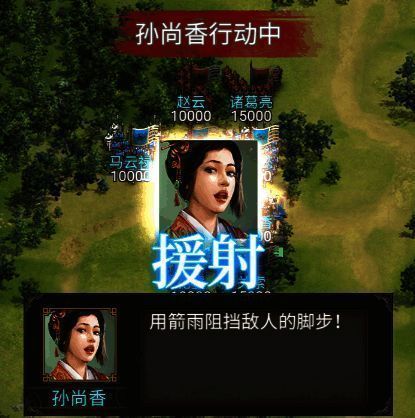 《群雄时代》普通援射效果图