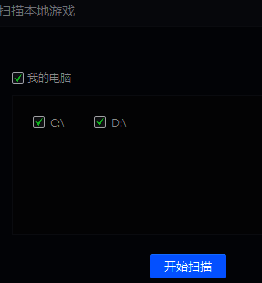 TGP腾讯游戏平台全盘扫描界面图