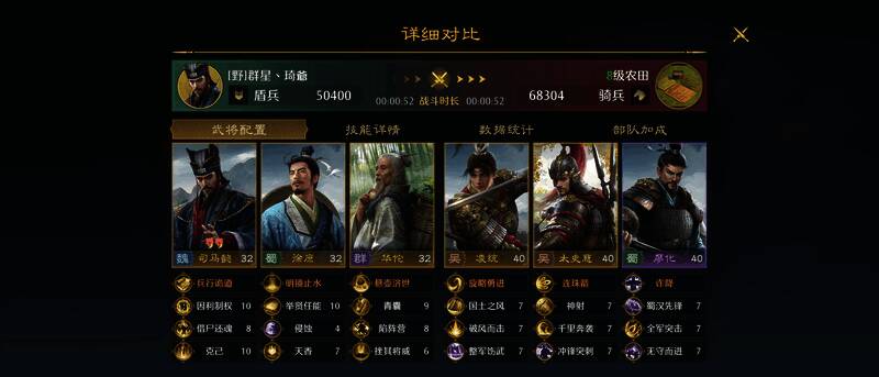 《九牧之野》魏国司马懿毒盾队相关图片2