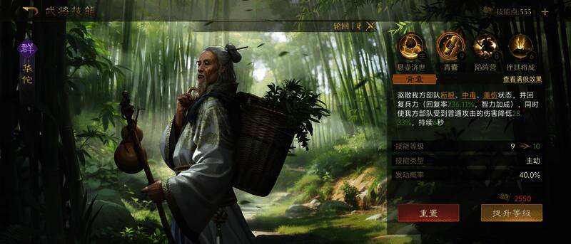 《九牧之野》魏国司马懿毒盾队华佗相关图片1